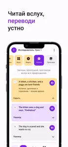 Английский с Анной screenshot #7 for iPhone