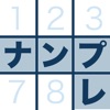 なんぷれ100 あたまのたいそう!なんばーぱずる icon