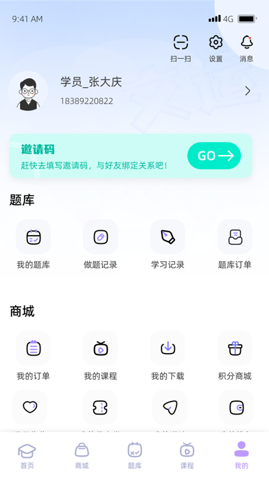 文运法硕 Screenshot