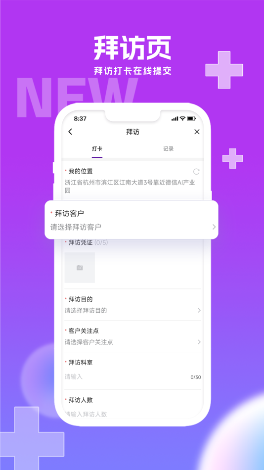 #2. 华埔医道 (iOS) 由: Hangzhou Hptown Technology Co., Ltd
