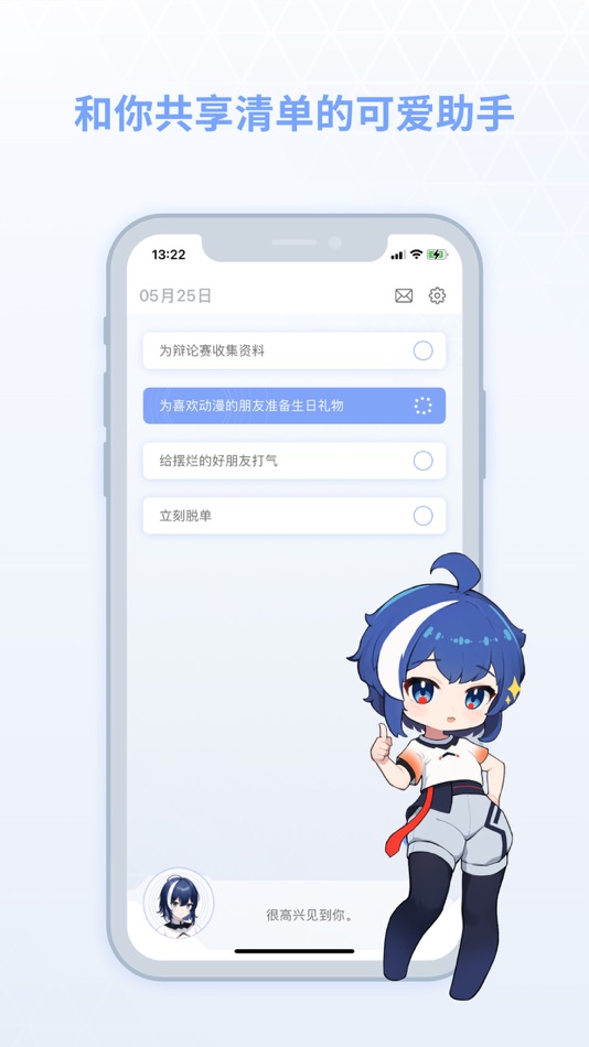 #1. 小夕清单-与AI协作的清单应用 (iOS) 来自: 可凡 杨