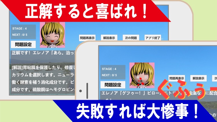 登録販売者 第3章 対策アプリ