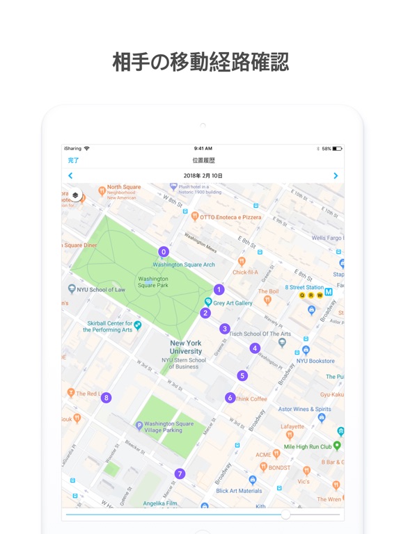 GPS 追跡 位置情報アプリ - iシェアリングのおすすめ画像3