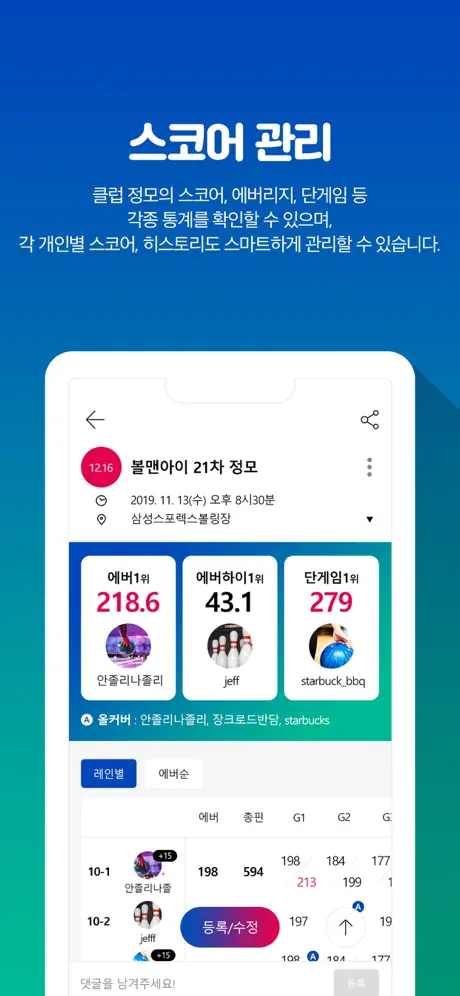 칠텐