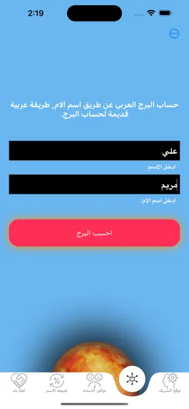 Game screenshot ابراج عربية hack