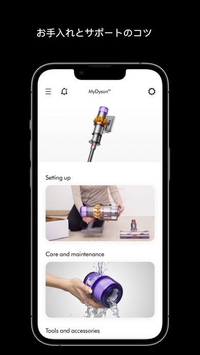 MyDyson™のおすすめ画像2