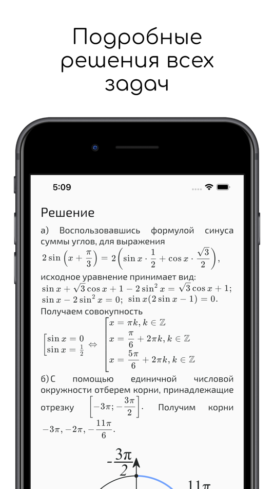 #7. Math & Magic: EGE (iOS) By: Aleksey Kostyukov