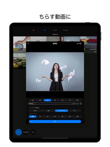 早送り & 逆再生 - スロー & 倍速 ビデオ作成 アプリのおすすめ画像5
