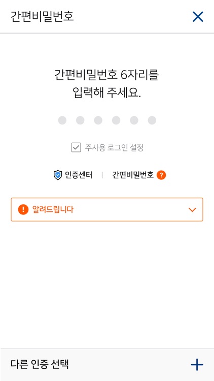 IBK연금 스마트창구