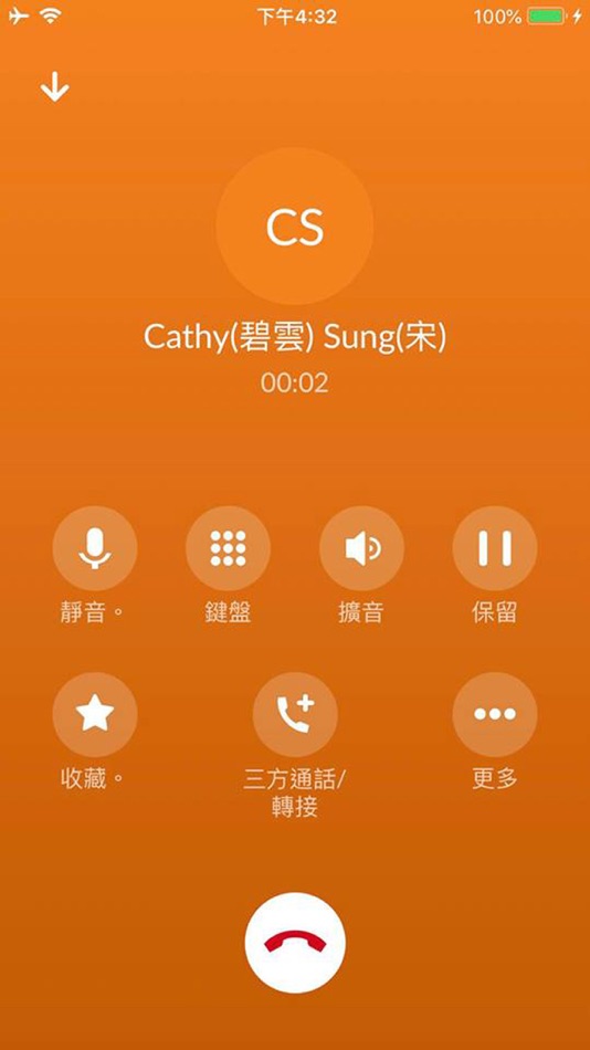 #6. 070 行動商務 (iOS) 来自: 是方電訊股份有限公司