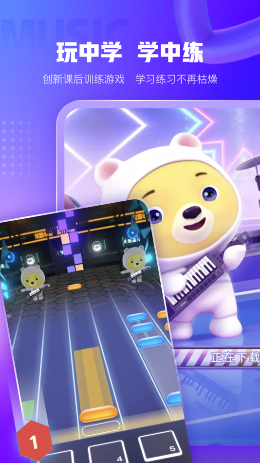 #4. 小熊音乐 (iOS) 由: Hangzhou Xiaobanxiong Technology Co., Ltd.