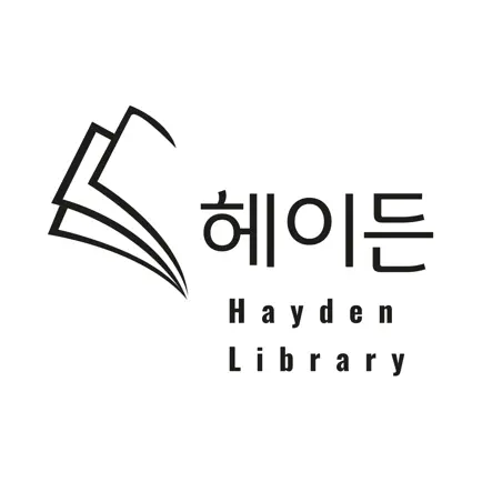헤이든 스터디카페 Читы