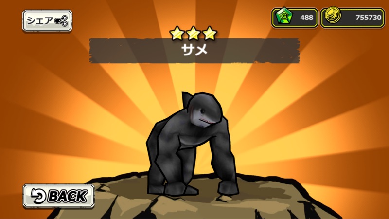 ゴリラ・オンライン screenshot 10