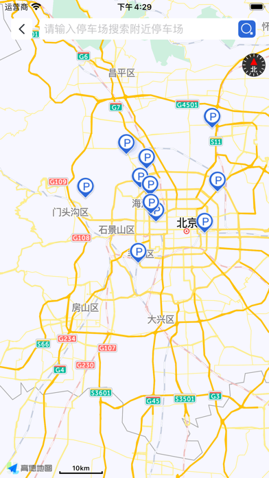 易驿站 Screenshot