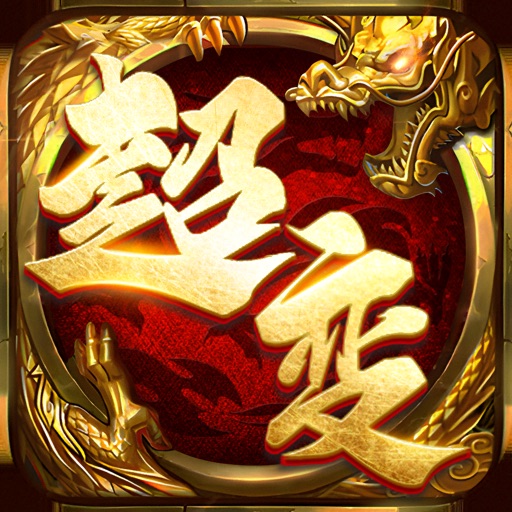 超变三职业:王者战神logo