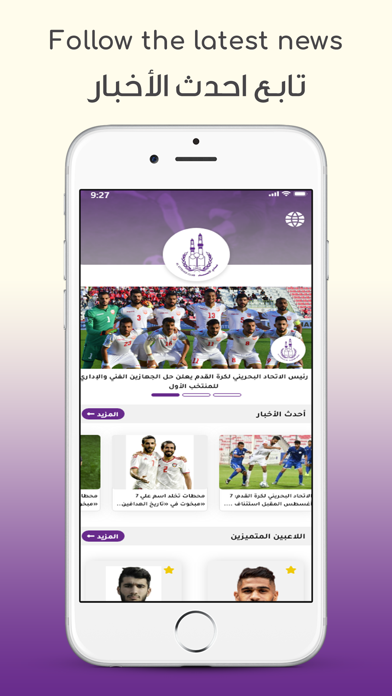 Al Ettihad Club Screenshot