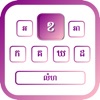 Khmer | Khmer Keyboard - iPadアプリ