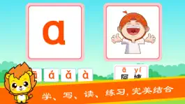 Game screenshot 汉语拼音学习-儿童拼音识字早教软件 apk