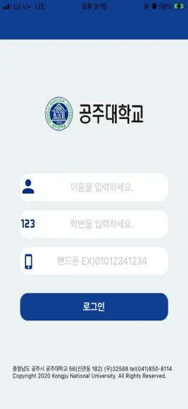 Game screenshot 공주대학교 모바일 출입증 mod apk