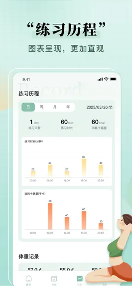 Game screenshot 初练瑜伽 - 专为初学者打造的入门级瑜伽练习app hack
