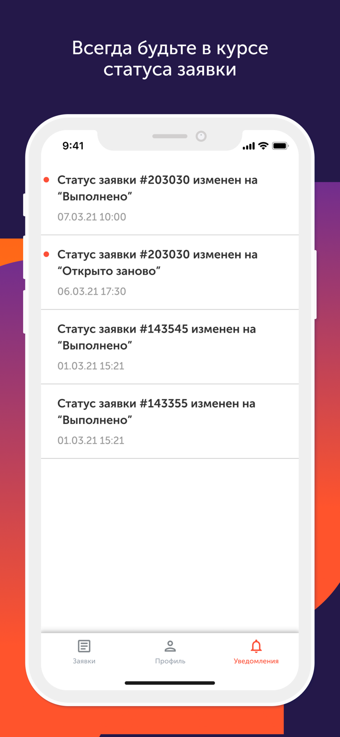 Osi.kz для сотрудников УК и СК