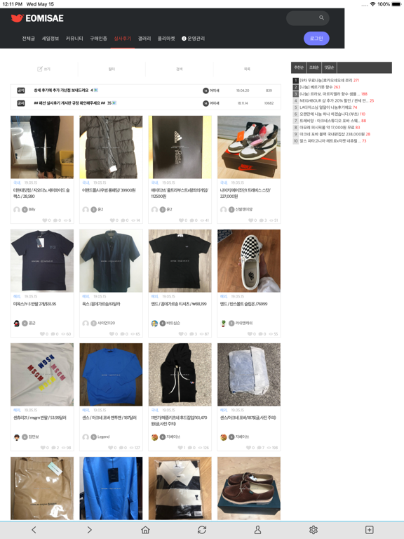 Screenshot #5 pour 어미새