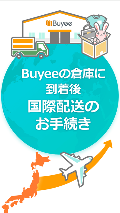 Buyeeのおすすめ画像6