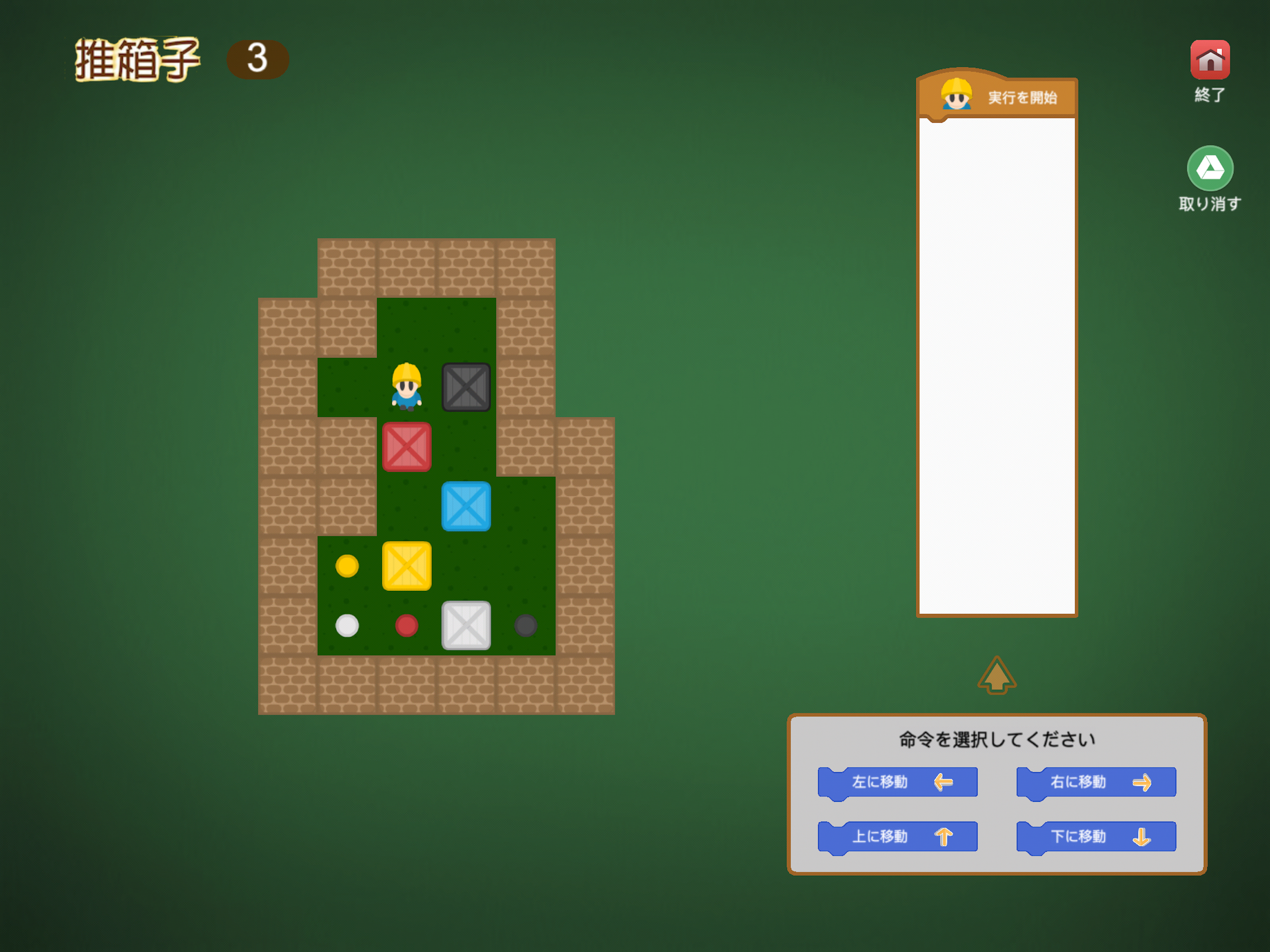 Scratch小児プログラミングの啓蒙教育 screenshot 11