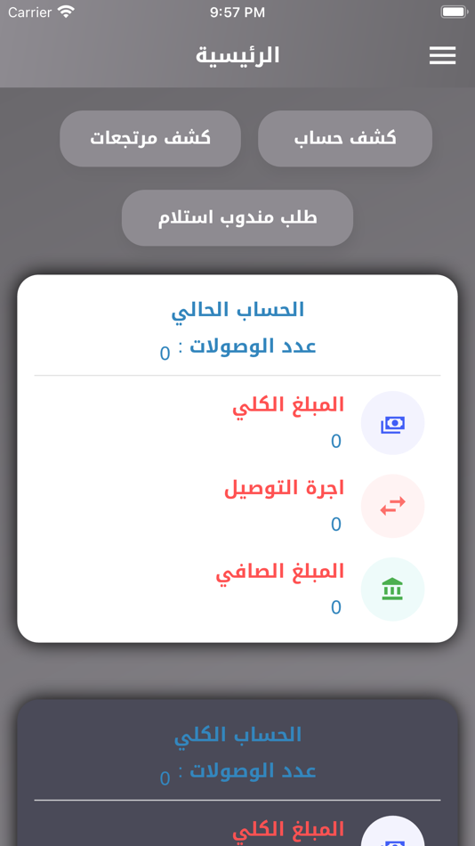 #2. درر نخيل البصرة للتوصيل (iOS) 由: iraq techno