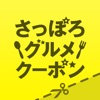 ひがし北海道アウトドアセンター