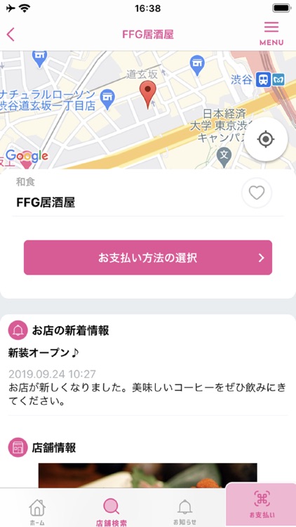 YOKA!Pay（よかペイ）- 十八親和銀行スマホ決済アプリ