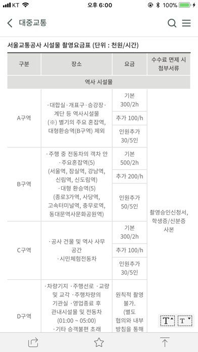 ???????(SEOUL FILM COMMISSION) Screenshot