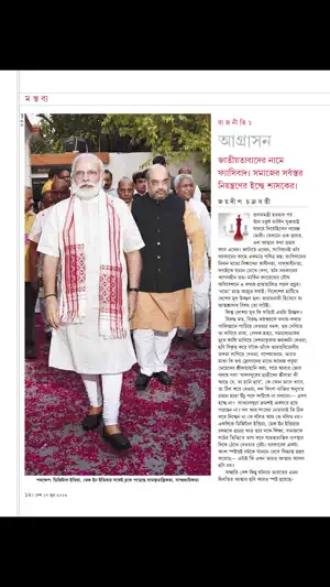 Desh screenshot 2