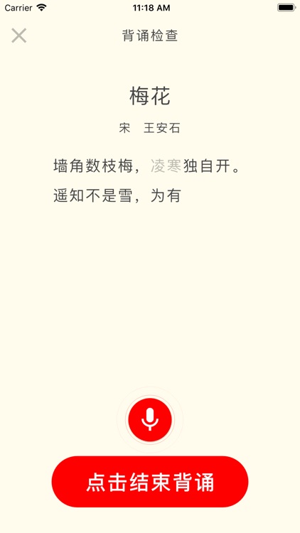 小学语文-最新人教版统编版语文学习软件 screenshot-3