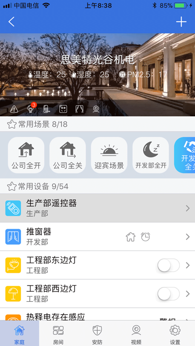 Screenshot #1 pour Smartisys Mini Control