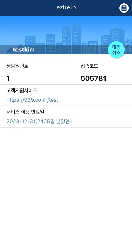 이지헬프