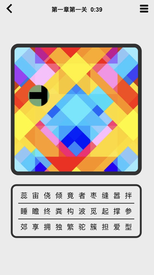 #2. Kui Zi (iOS) 由: 家乐 王
