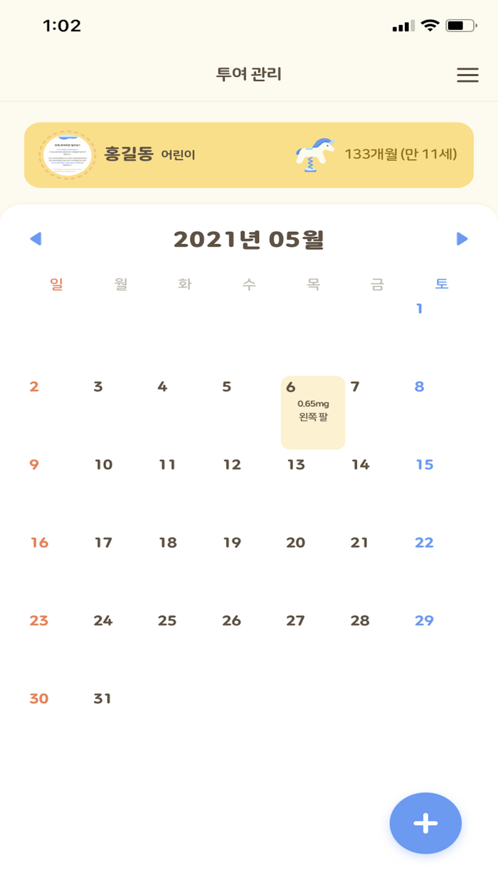 NoriTer - 노보 노디스크