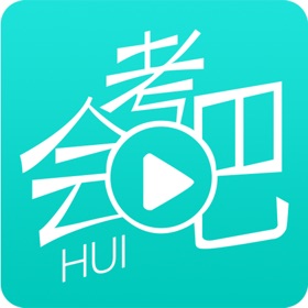 螢幕擷取畫面 (3) 会考吧学院