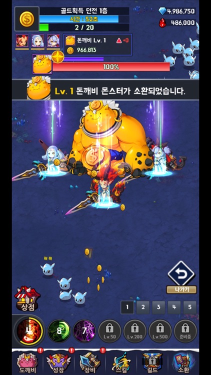 도깨비 키우기 : 방치형 게임 screenshot-5