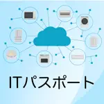 ITパスポート 過去問題集 〜ITの基礎スキル習得を支援〜 App Alternatives