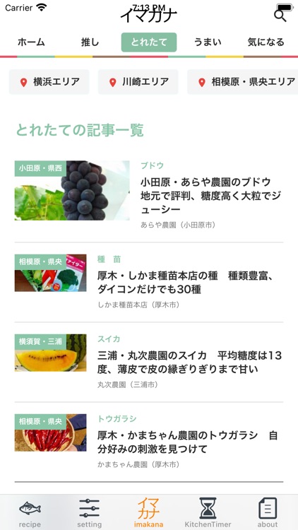 The "Okamisan" Recipe screenshot-4