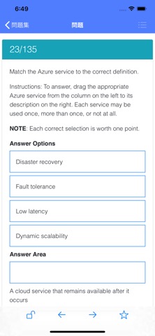 AZ-900 Azure資格試験問題集のおすすめ画像3