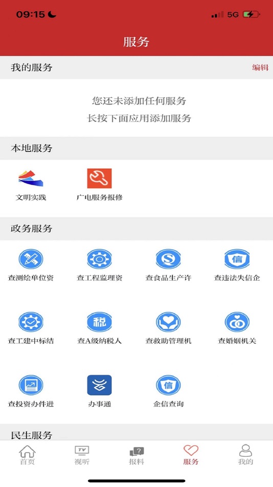 #5. 美丽开远 (iOS) 由: Internet Technology Co.,Ltd.Yunnan