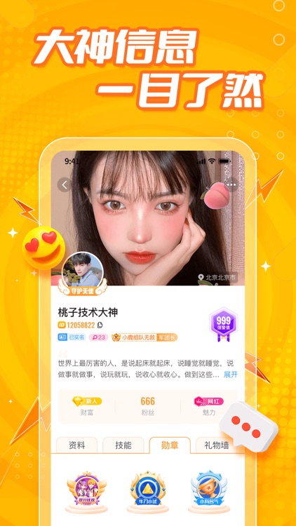 小鹿组队-电竞吃鸡游戏交友必备 screenshot-4