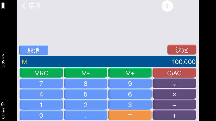 簿記の仕訳（簿記３級問題集） screenshot-5