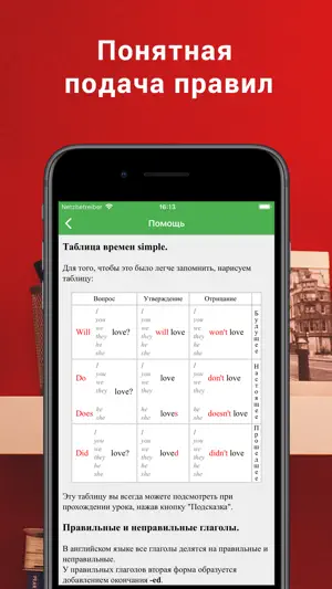 Полиглот 16 - Английский язык screenshot 2