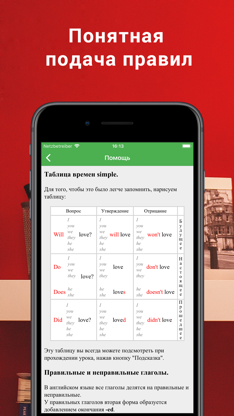 Полиглот 16 - Английский язык screenshot 2