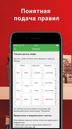 Скриншот Полиглот 16 - Английский язык на iPhone 2