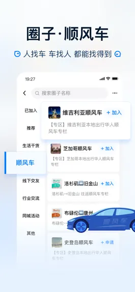Game screenshot WeTok-北美华人社交、优惠生活新方式 apk